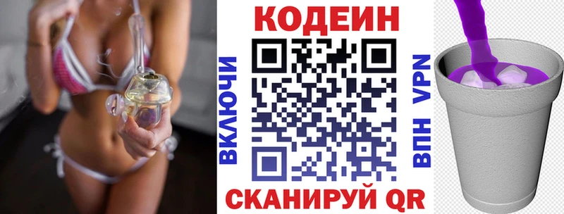 omg зеркало  это формула  Codein напиток Lean (лин)  что такое   Ивангород 
