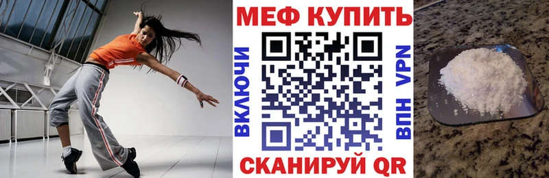 Мефедрон мука  наркотики  Ивангород 