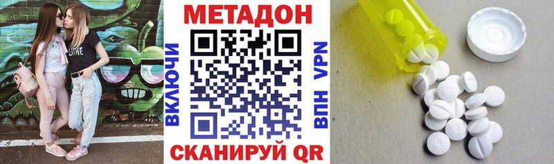 МЕТАДОН мёд  где найти   Ивангород 