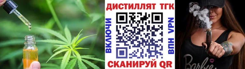 Дистиллят ТГК вейп  Ивангород 